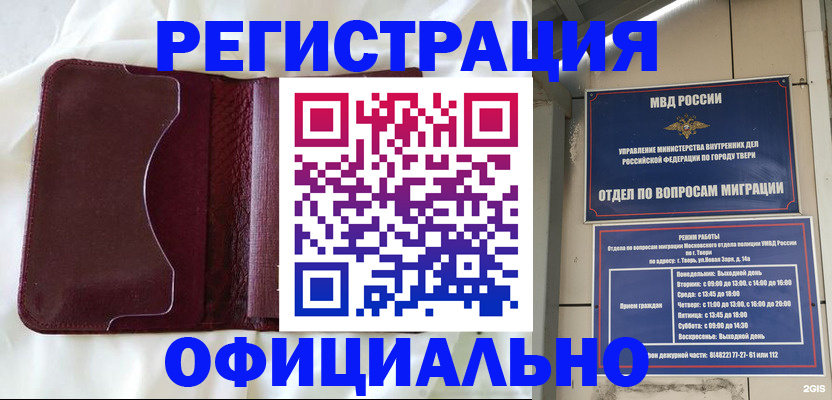 временная регистрация госуслуги в Стародубе