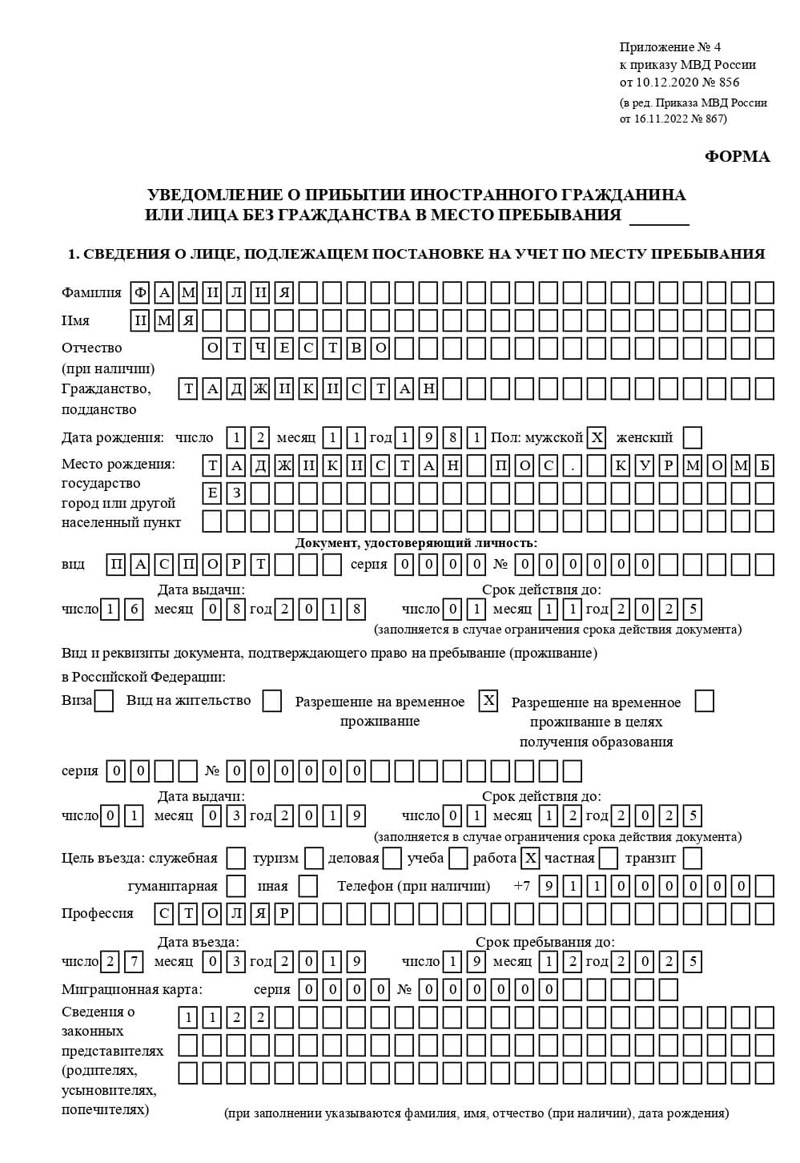временная регистрация в Стародубе временная регистрация в Стародубе