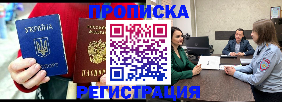 прописка для кредита в Стародубе
