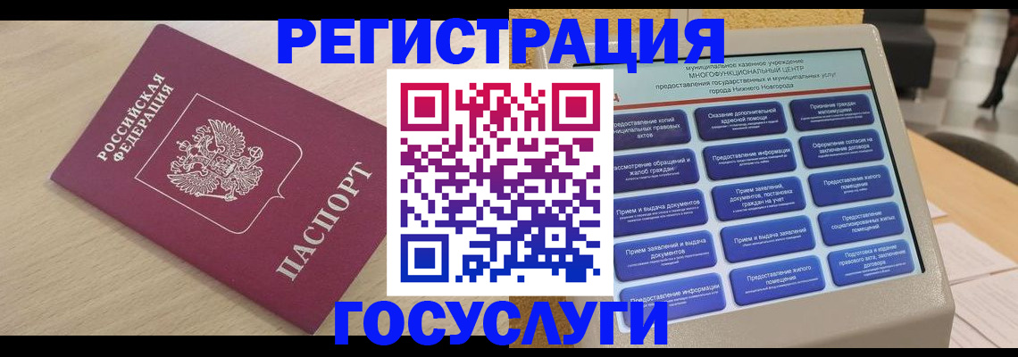 временная регистрация надежно в Стародубе
